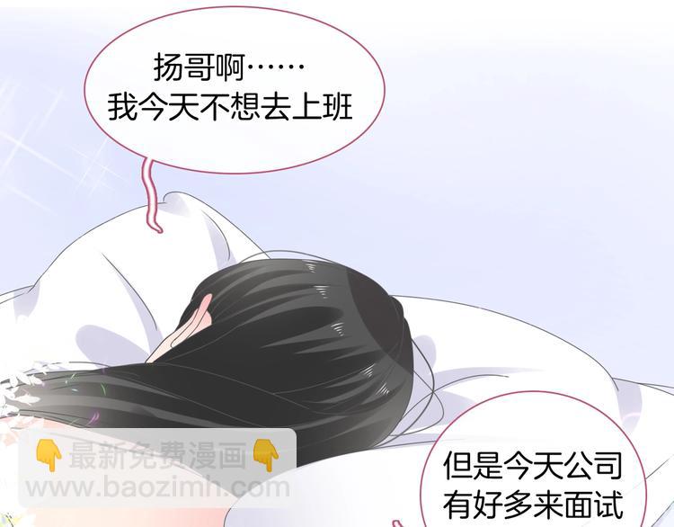 女巨人也要談戀愛 - 完結篇：我們的故事 永不停息(2/3) - 6