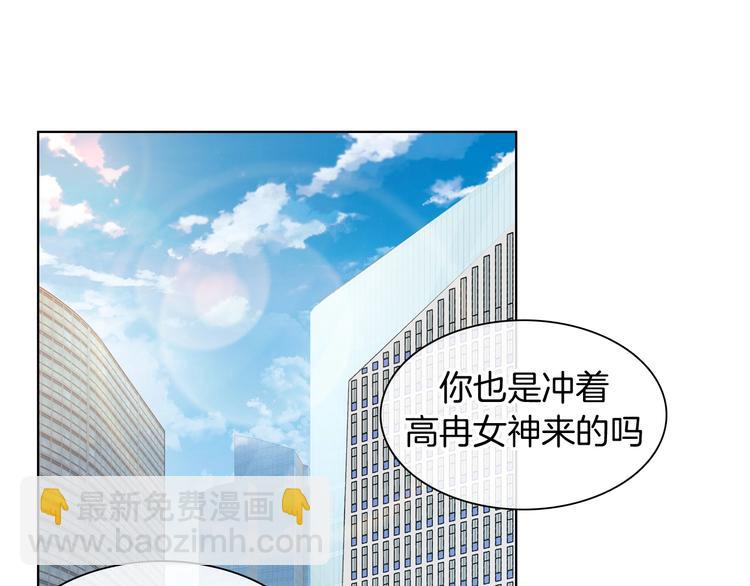 女巨人也要談戀愛 - 完結篇：我們的故事 永不停息(2/3) - 2