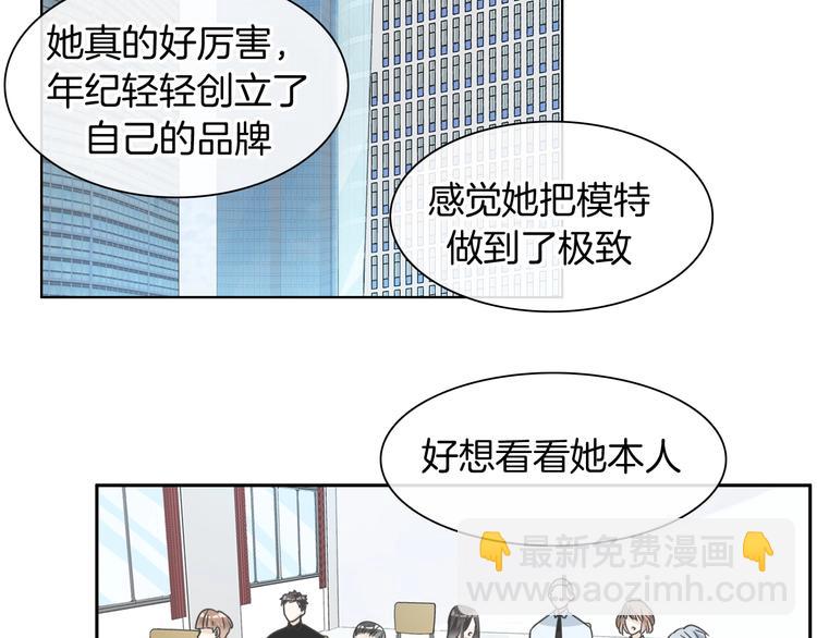 女巨人也要談戀愛 - 完結篇：我們的故事 永不停息(2/3) - 3