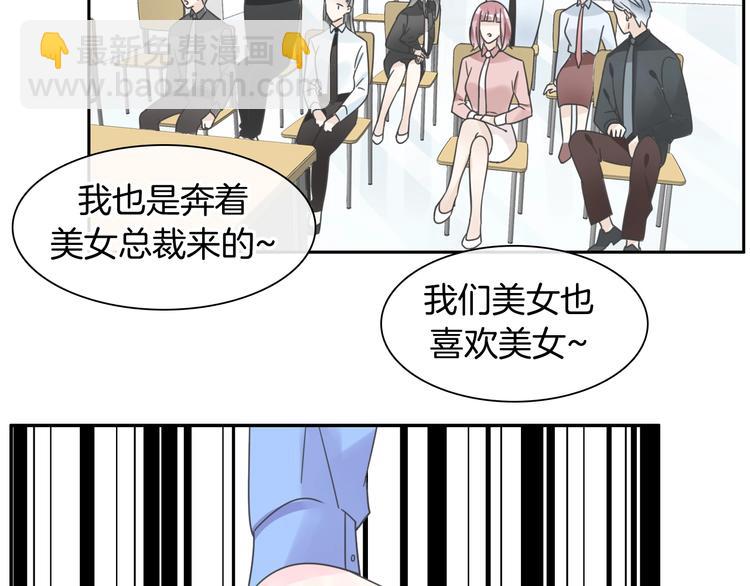 女巨人也要談戀愛 - 完結篇：我們的故事 永不停息(2/3) - 4