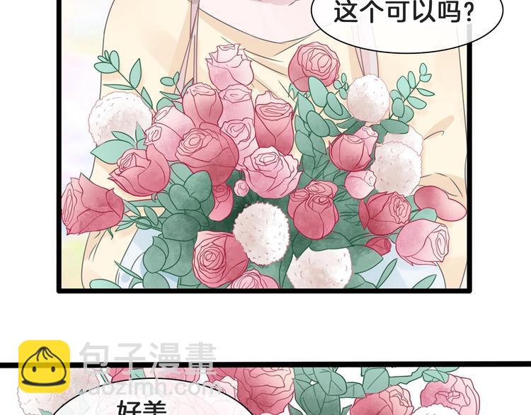 女巨人也要談戀愛 - 番外：張晨與許崎露(2/4) - 6