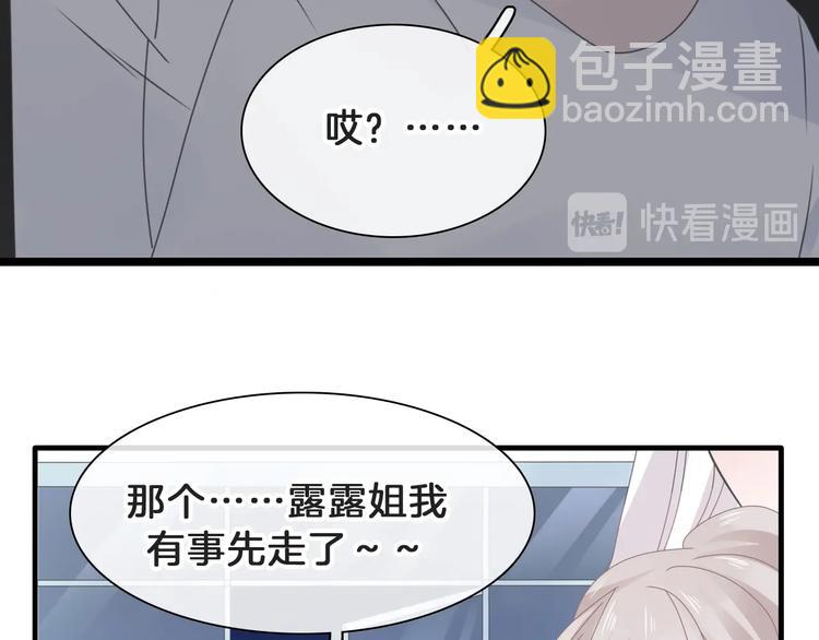 女巨人也要談戀愛 - 番外：張晨與許崎露(3/4) - 1