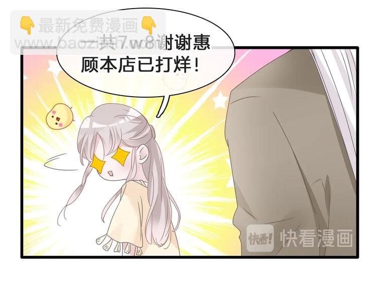 女巨人也要談戀愛 - 番外：張晨與許崎露(3/4) - 8