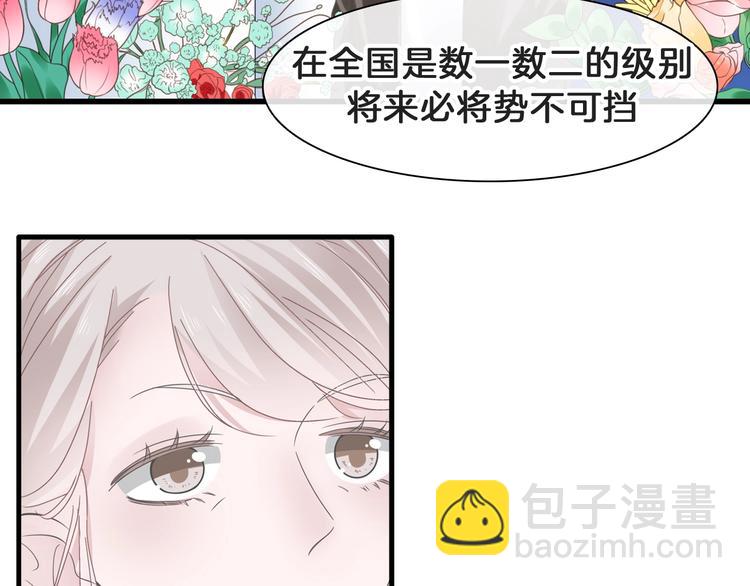 女巨人也要談戀愛 - 番外：張晨與許崎露(3/4) - 2