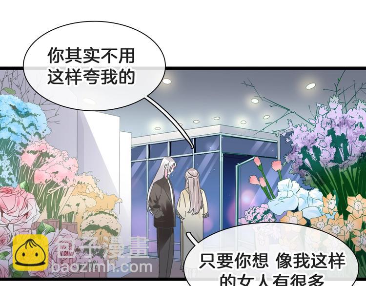 女巨人也要談戀愛 - 番外：張晨與許崎露(3/4) - 4