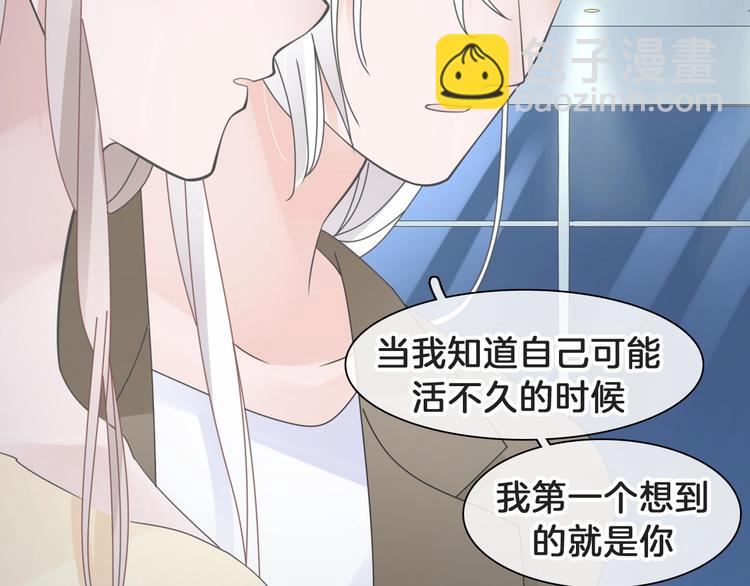 女巨人也要談戀愛 - 番外：張晨與許崎露(3/4) - 4