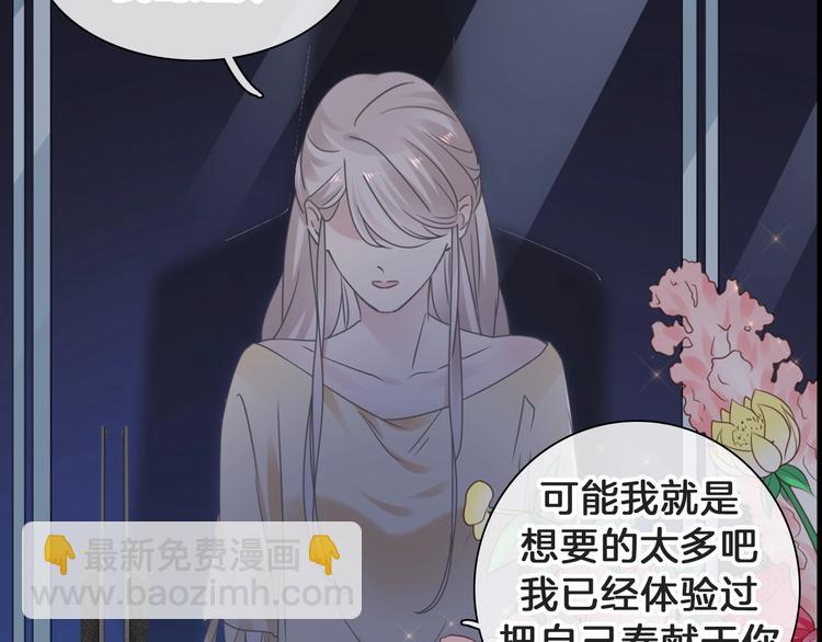 女巨人也要談戀愛 - 番外：張晨與許崎露(3/4) - 8