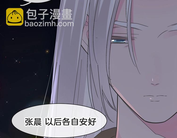 女巨人也要談戀愛 - 番外：張晨與許崎露(3/4) - 2