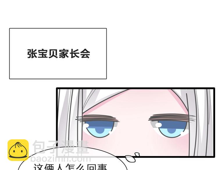女巨人也要談戀愛 - 番外：張晨與許崎露(3/4) - 8