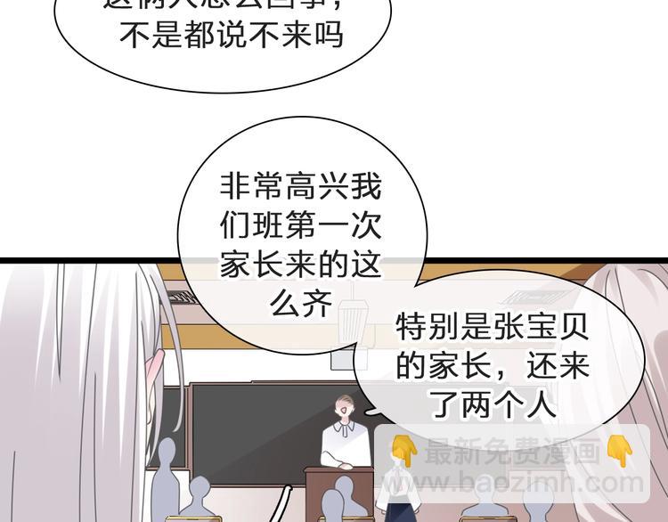 女巨人也要談戀愛 - 番外：張晨與許崎露(3/4) - 1