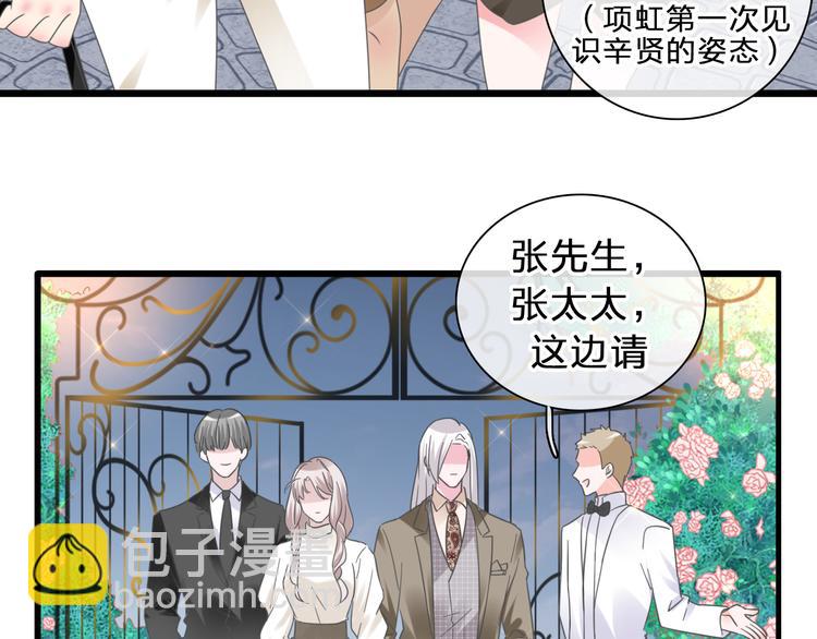 女巨人也要談戀愛 - 番外：張晨與許崎露(1/4) - 6