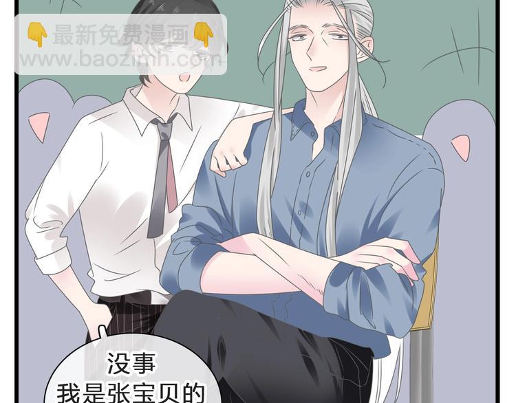 女巨人也要談戀愛 - 番外：張晨與許崎露(3/4) - 6