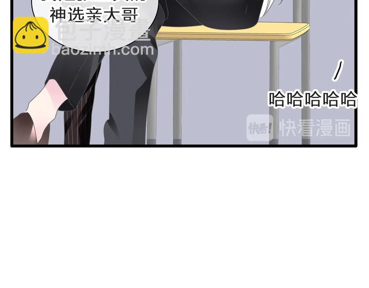 女巨人也要談戀愛 - 番外：張晨與許崎露(3/4) - 7