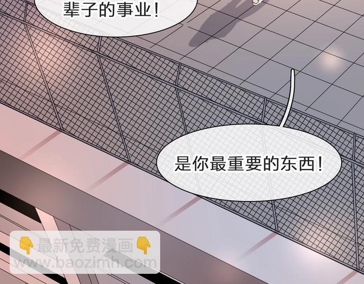 女巨人也要談戀愛 - 番外：張晨與許崎露(3/4) - 2