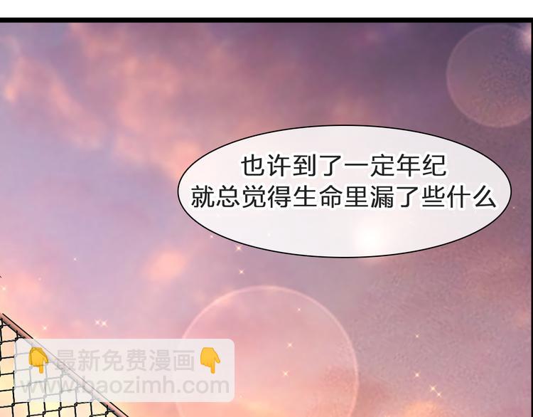 女巨人也要談戀愛 - 番外：張晨與許崎露(3/4) - 5