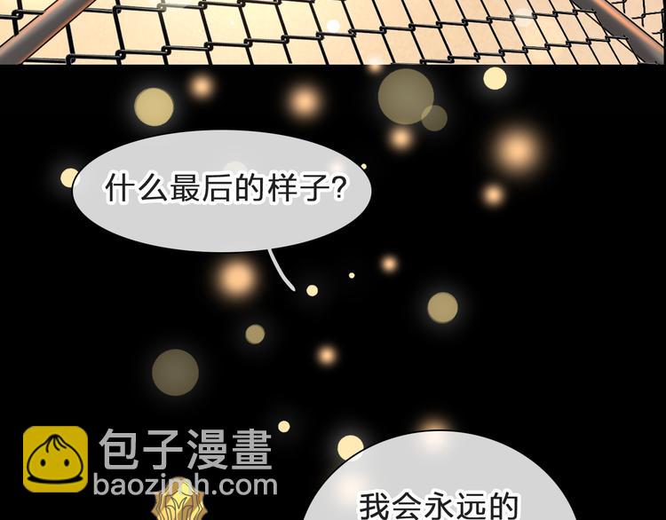 女巨人也要談戀愛 - 番外：張晨與許崎露(4/4) - 5