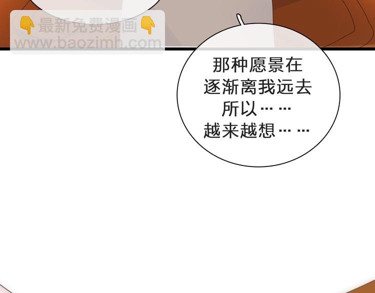 女巨人也要談戀愛 - 番外：張晨與許崎露(4/4) - 3