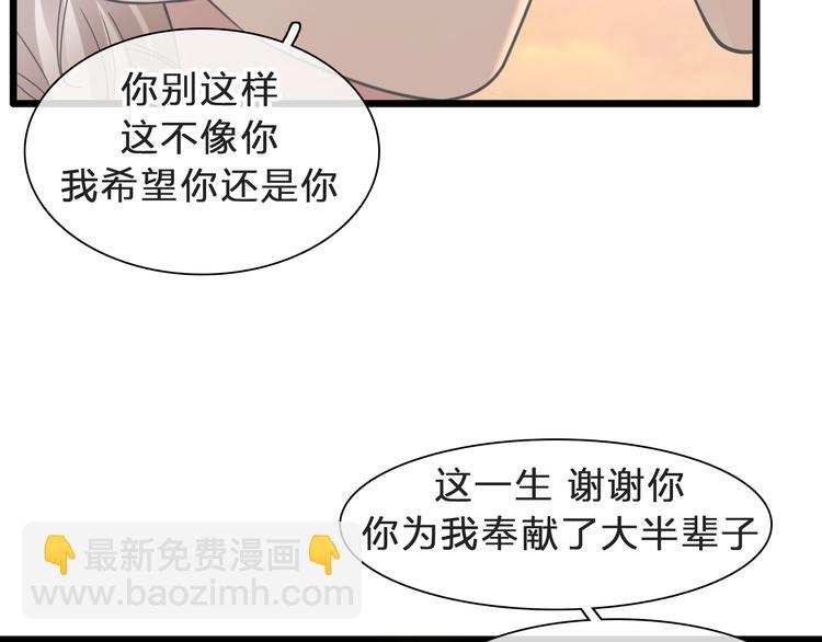 女巨人也要談戀愛 - 番外：張晨與許崎露(4/4) - 2