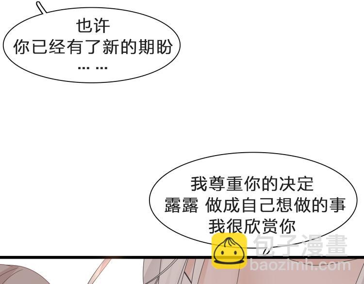 女巨人也要談戀愛 - 番外：張晨與許崎露(4/4) - 4