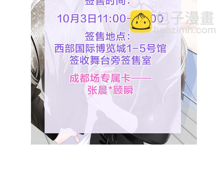 女巨人也要談戀愛 - 番外：張晨與許崎露(4/4) - 5