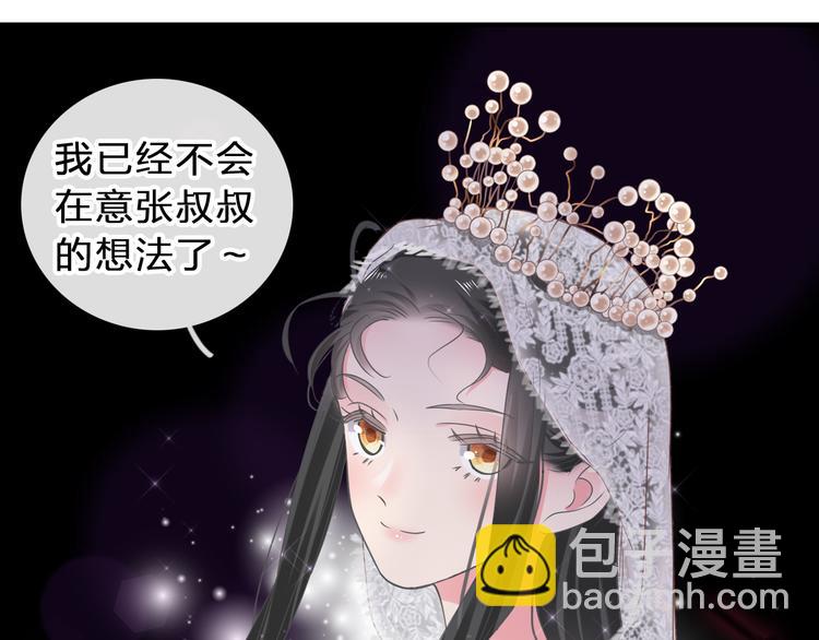 女巨人也要談戀愛 - 番外：張晨與許崎露(1/4) - 5