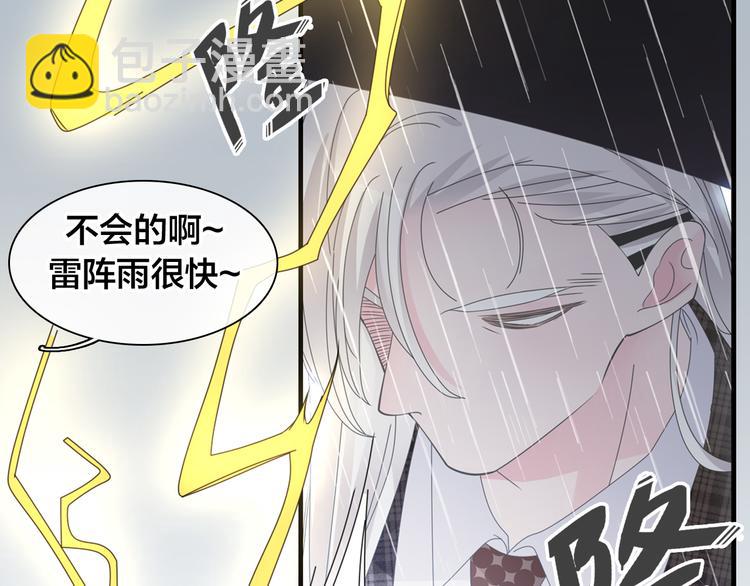 女巨人也要談戀愛 - 番外：張晨與許崎露(1/4) - 4