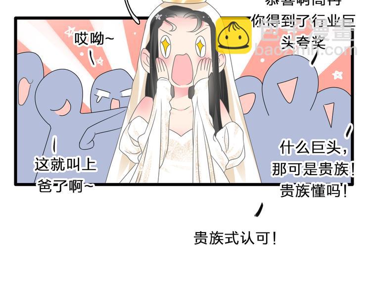 女巨人也要談戀愛 - 番外：張晨與許崎露(1/4) - 8
