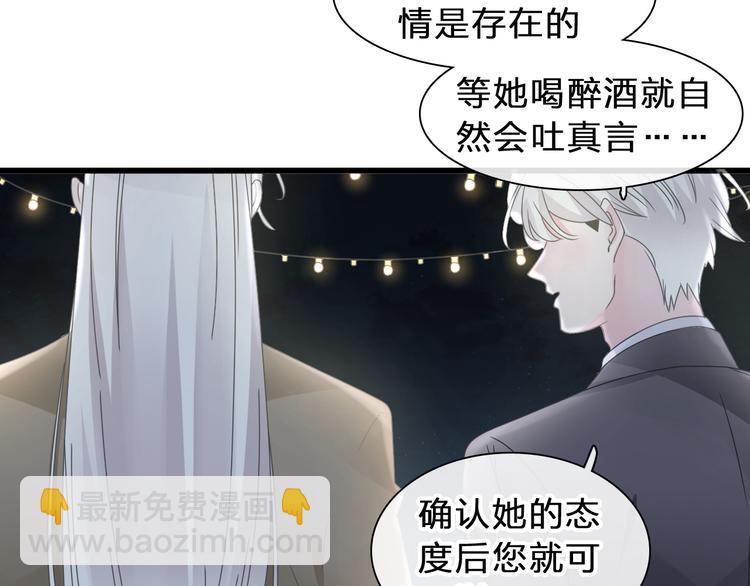 女巨人也要談戀愛 - 番外：張晨與許崎露(1/4) - 3