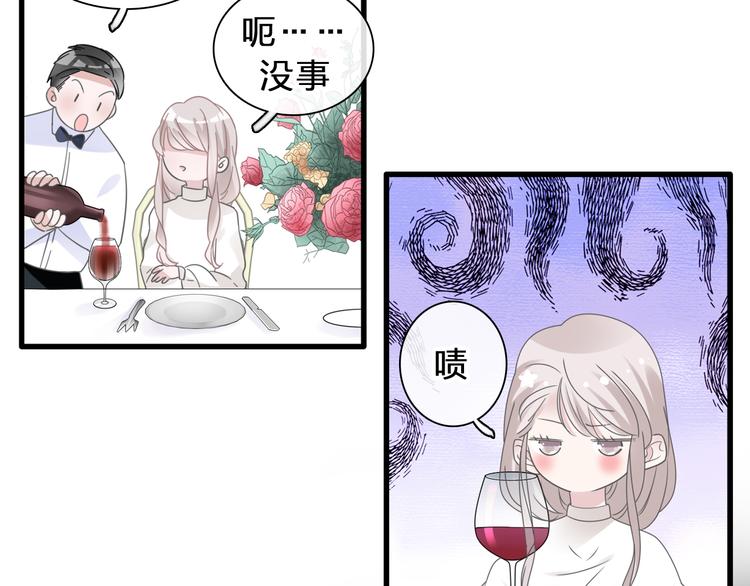 女巨人也要談戀愛 - 番外：張晨與許崎露(1/4) - 5