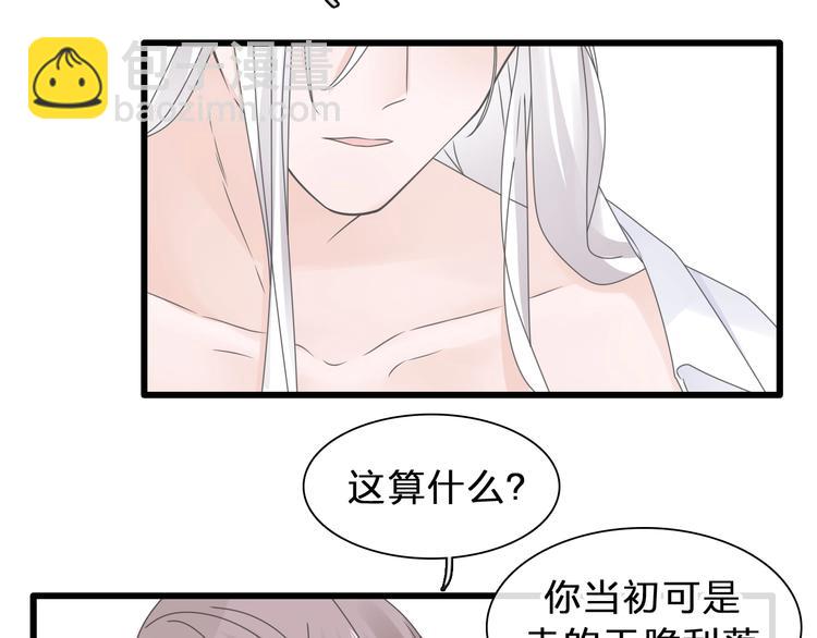 女巨人也要談戀愛 - 番外：張晨與許崎露(2/4) - 8