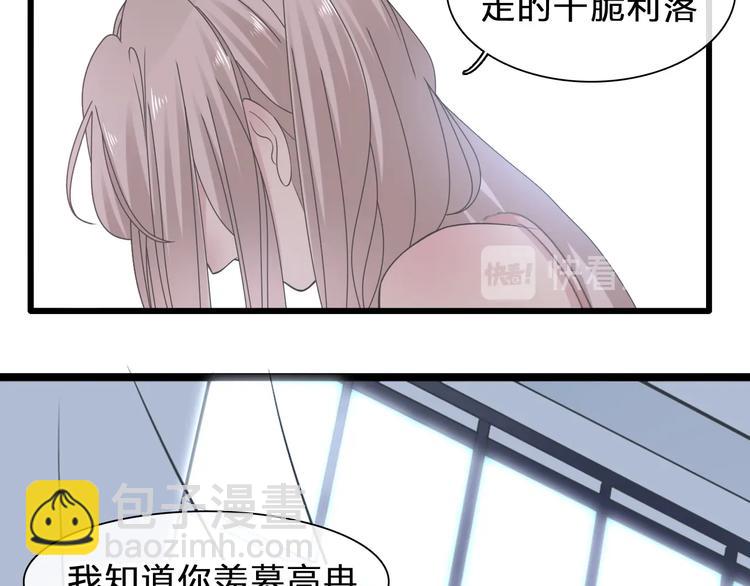 女巨人也要談戀愛 - 番外：張晨與許崎露(2/4) - 1