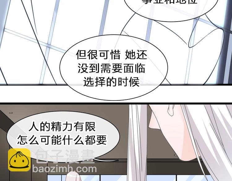 女巨人也要談戀愛 - 番外：張晨與許崎露(2/4) - 3
