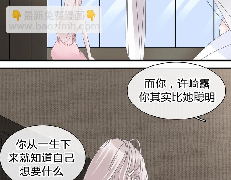 女巨人也要談戀愛 - 番外：張晨與許崎露(2/4) - 4