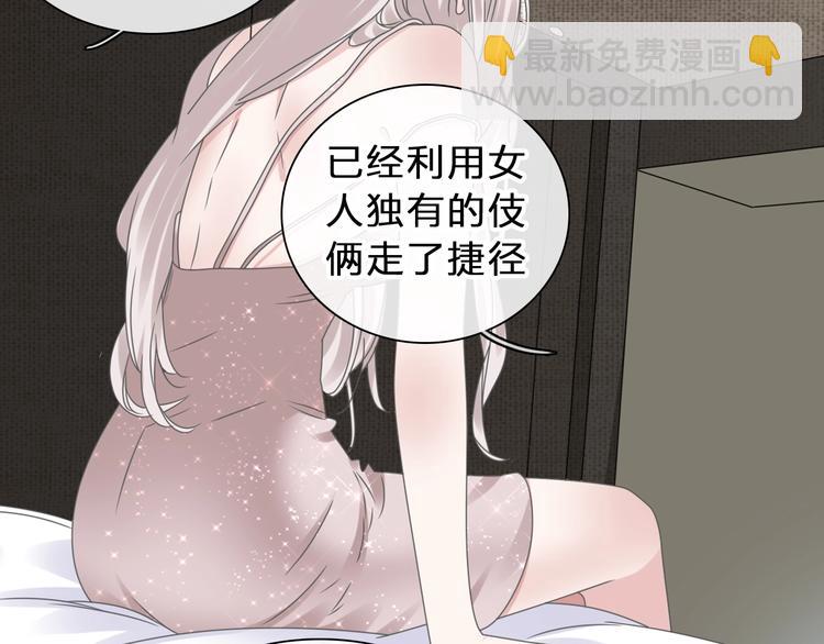 女巨人也要談戀愛 - 番外：張晨與許崎露(2/4) - 5