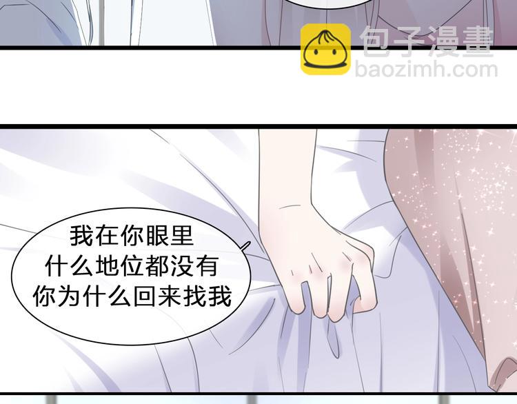 女巨人也要談戀愛 - 番外：張晨與許崎露(2/4) - 7