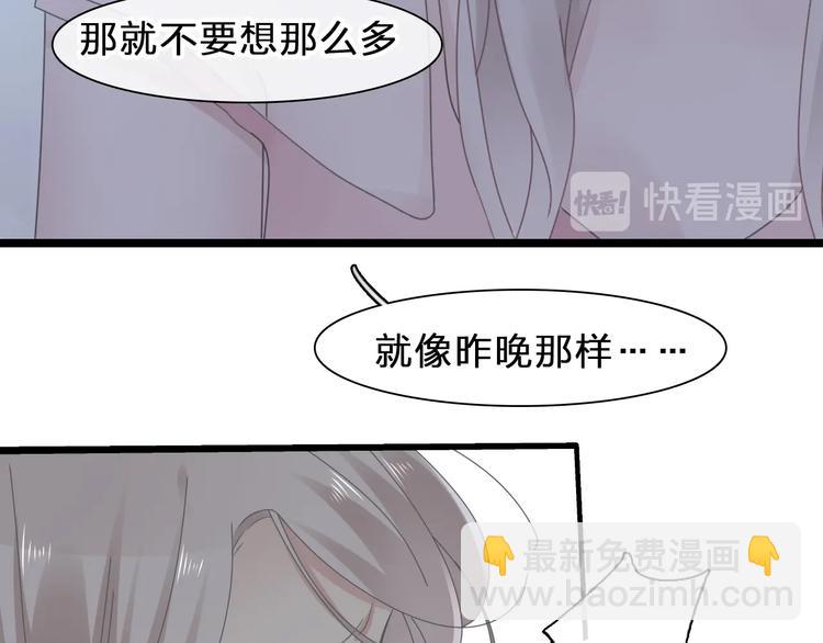 女巨人也要談戀愛 - 番外：張晨與許崎露(2/4) - 3