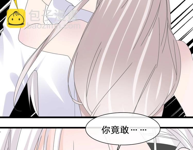 女巨人也要談戀愛 - 番外：張晨與許崎露(2/4) - 5