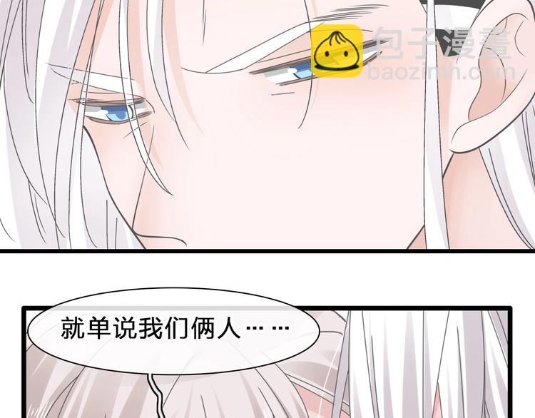 女巨人也要談戀愛 - 番外：張晨與許崎露(2/4) - 6