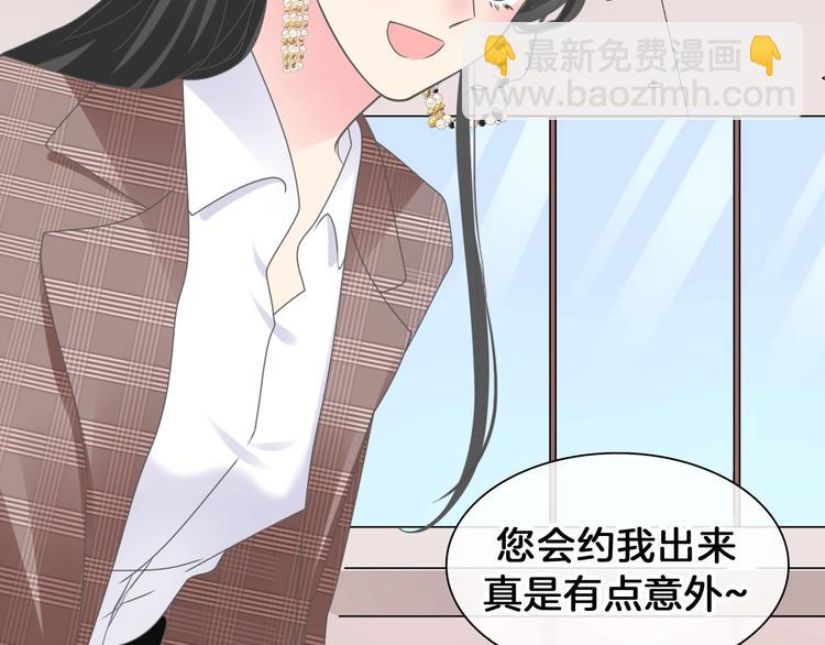 女巨人也要談戀愛 - 番外：張晨與許崎露(2/4) - 5