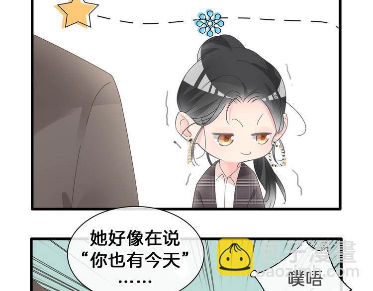 女巨人也要談戀愛 - 番外：張晨與許崎露(2/4) - 8