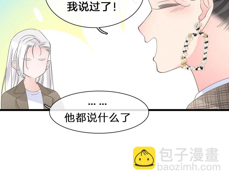 女巨人也要談戀愛 - 番外：張晨與許崎露(2/4) - 2