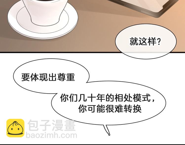 女巨人也要談戀愛 - 番外：張晨與許崎露(2/4) - 4