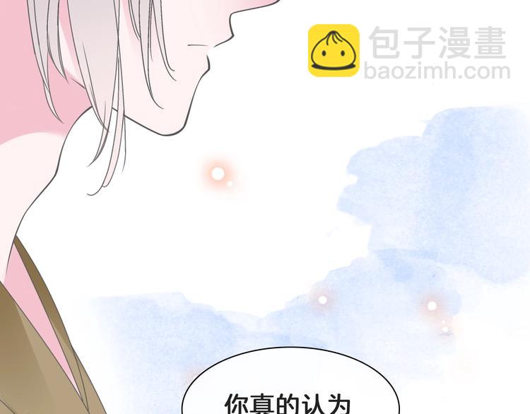 女巨人也要談戀愛 - 番外：張晨與許崎露(2/4) - 7