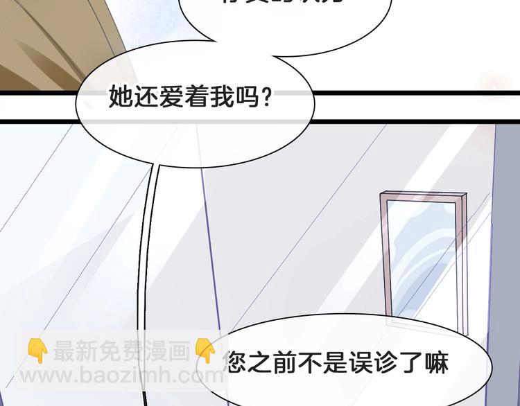 女巨人也要談戀愛 - 番外：張晨與許崎露(2/4) - 8