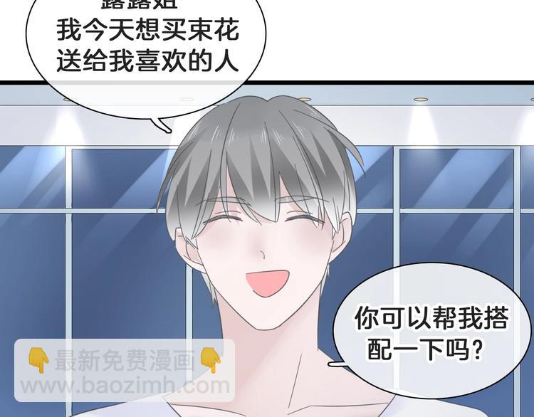 女巨人也要談戀愛 - 番外：張晨與許崎露(2/4) - 4