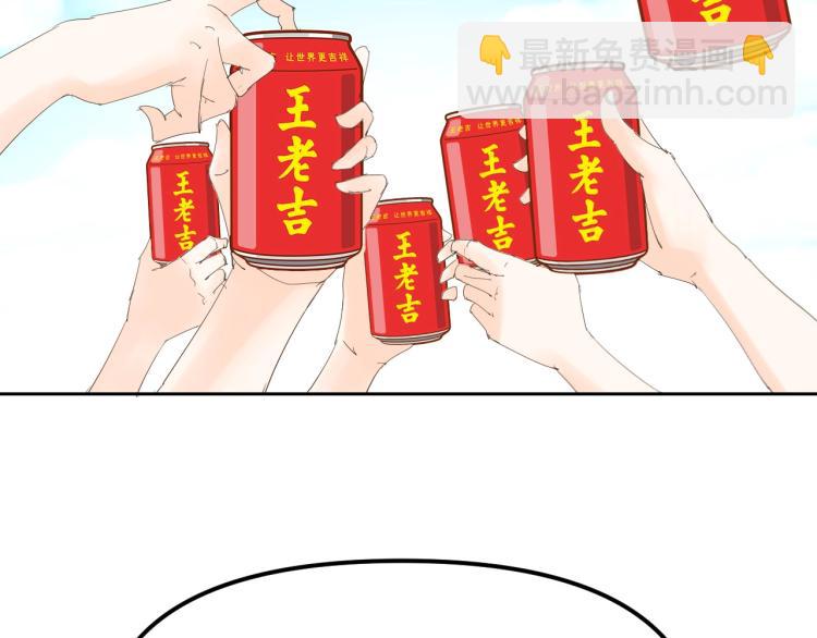 女巨人也要談戀愛 - 番外篇 怕上火喝王老吉(1/2) - 7