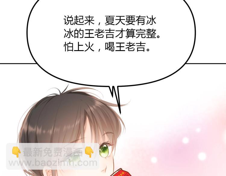 女巨人也要談戀愛 - 番外篇 怕上火喝王老吉(1/2) - 8