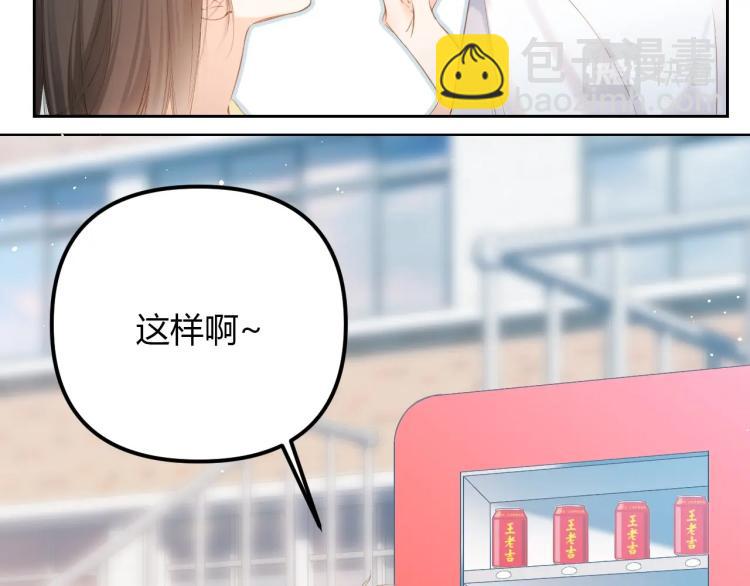 女巨人也要談戀愛 - 番外篇 怕上火喝王老吉(1/2) - 2