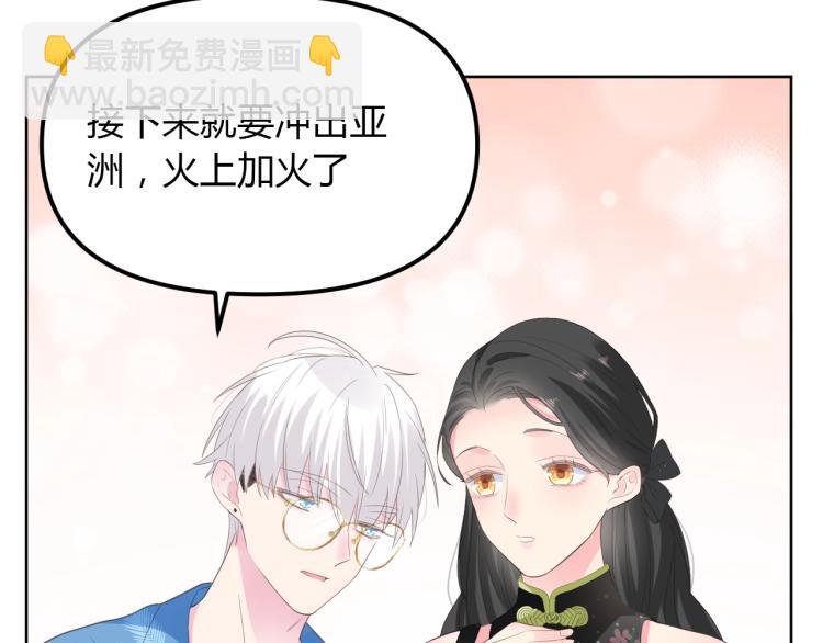 女巨人也要談戀愛 - 番外篇 怕上火喝王老吉(1/2) - 7