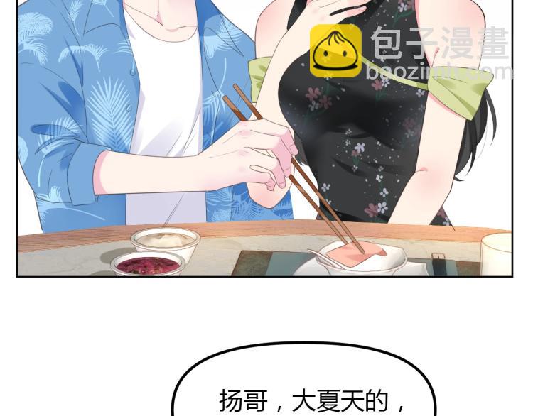 女巨人也要談戀愛 - 番外篇 怕上火喝王老吉(1/2) - 8